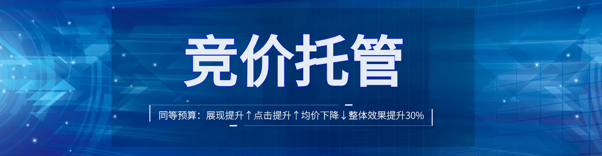 李沧竞价推广